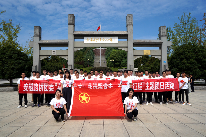 公司團(tuán)委開展“喜迎二十大、永遠(yuǎn)跟黨走、奮進(jìn)新征程”主題團(tuán)日活動1