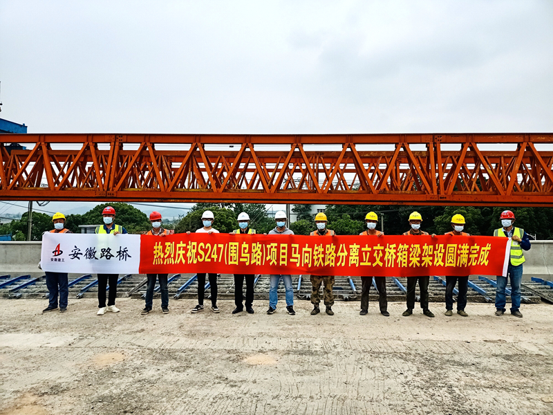 馬向橋全橋梁板架設(shè)作業(yè)圓滿(mǎn)完成 (1)